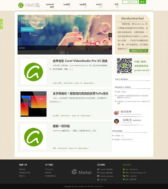 with的英语怎么念 《援藏日记》首曝预告片：温情支教人生惹人泪目